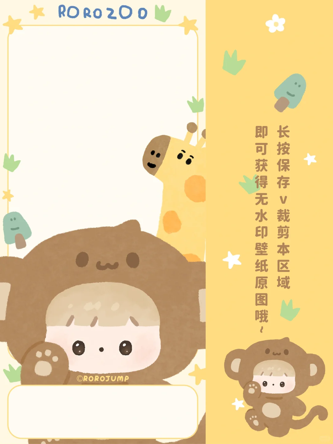 萌宠动物园系列｜壁纸已更新