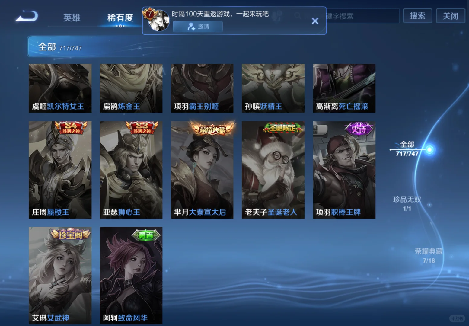 公孙离全皮全星元大乔天使圣诞星元