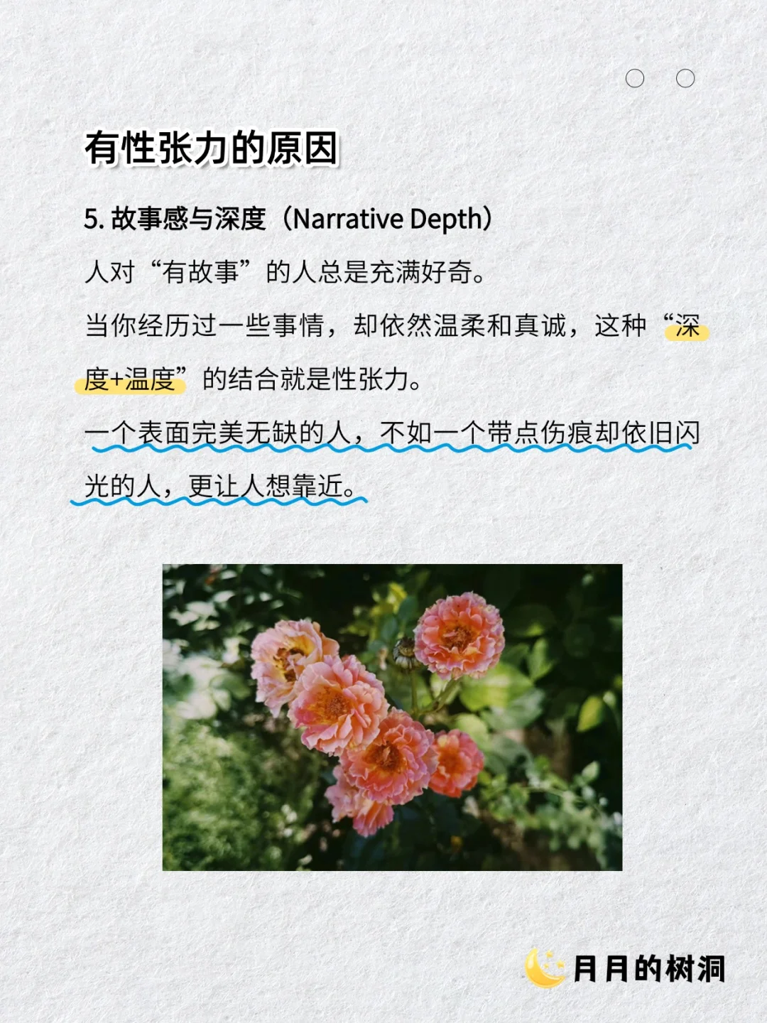 为什么有的人自带“性张力”？