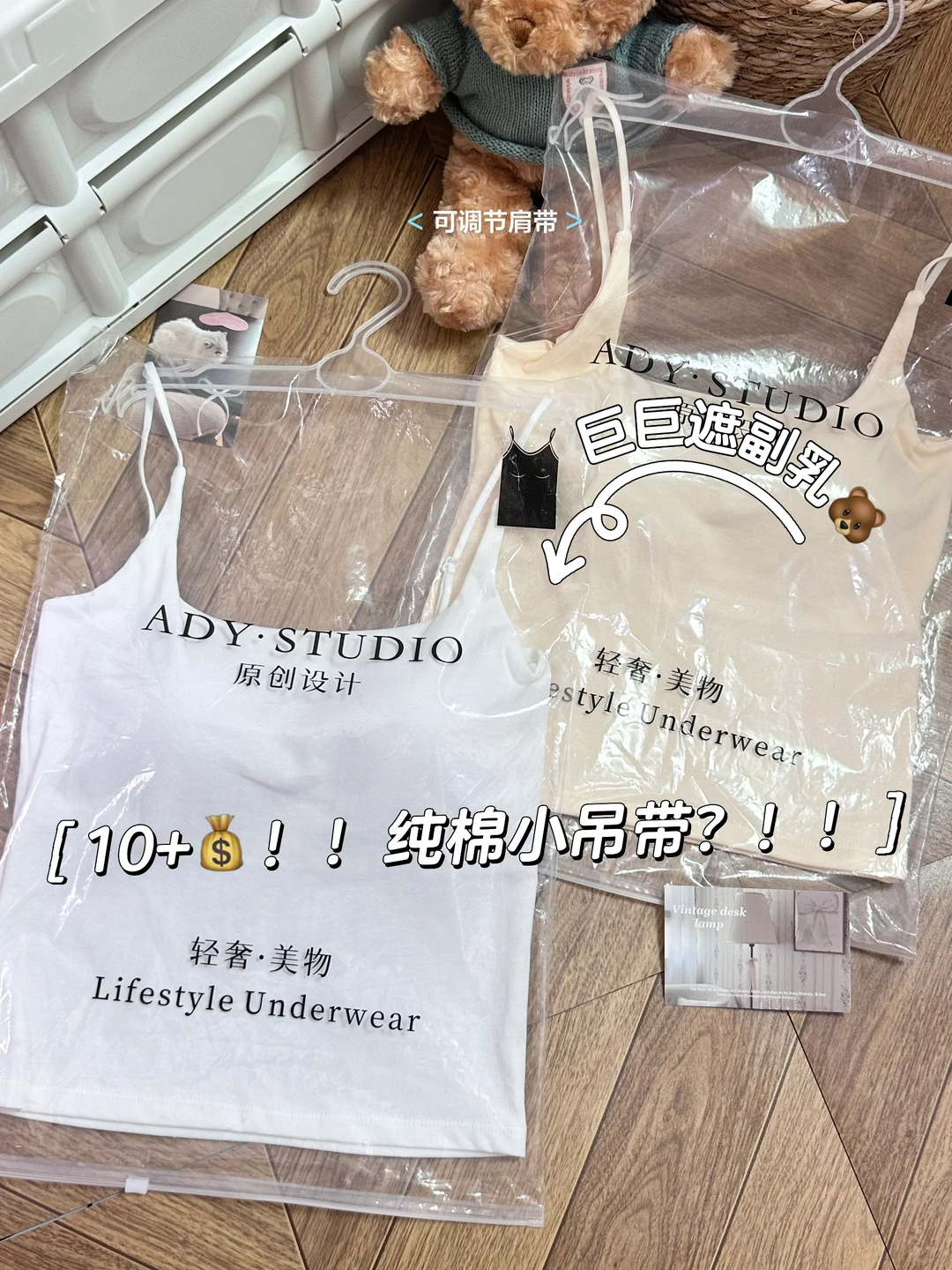 实不相瞒！10➕💰拿下了升级重磅纯棉小吊带🥹