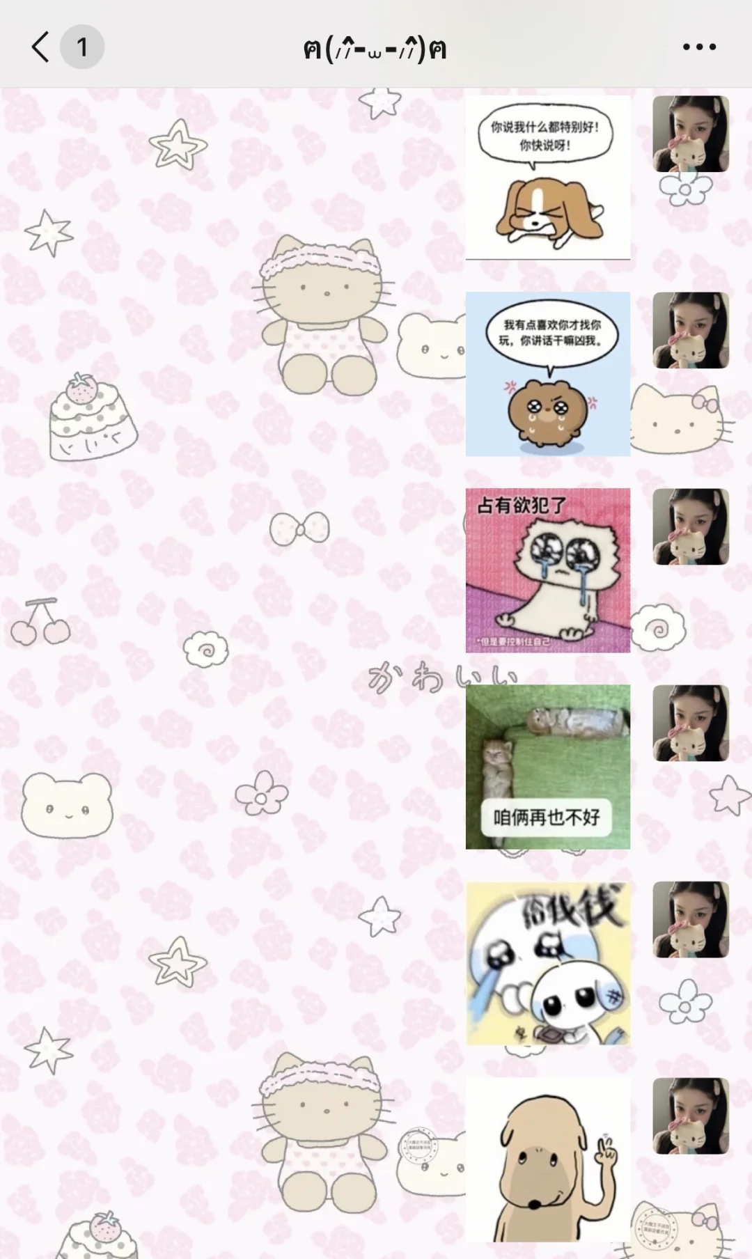 这才是我们甜妹爱用的表情包៸៸᳐⁃⩊⁃៸៸᳐（2）