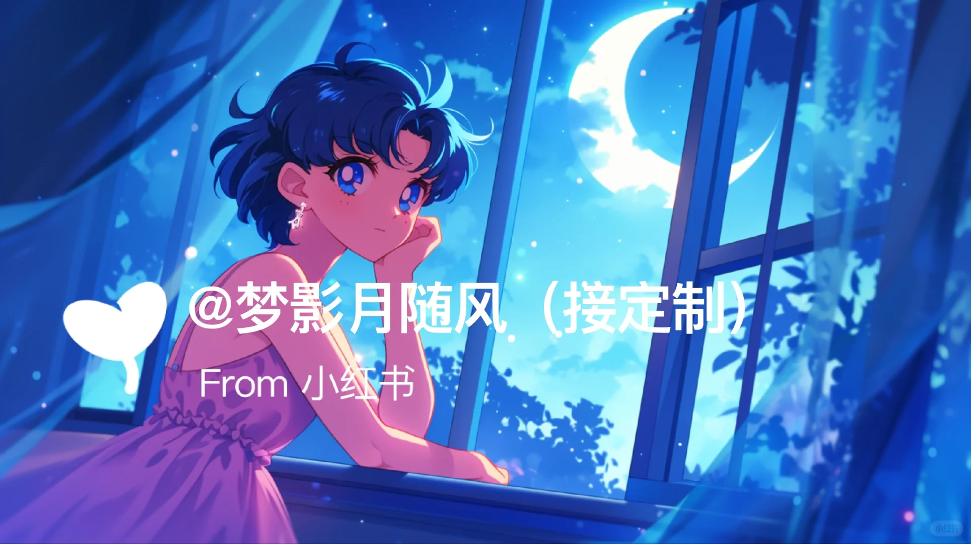 星月3💕美少女战士电脑壁纸