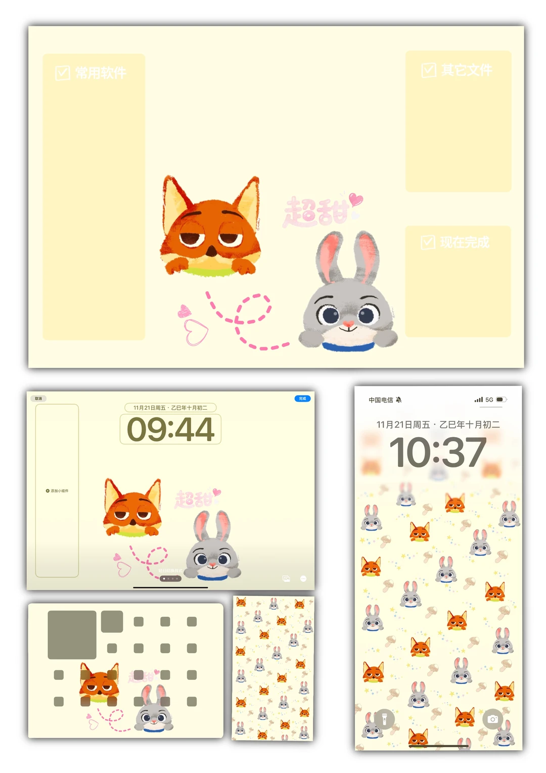 疯狂动物城壁纸｜🐰🦊真的好可爱！好治愈❗️