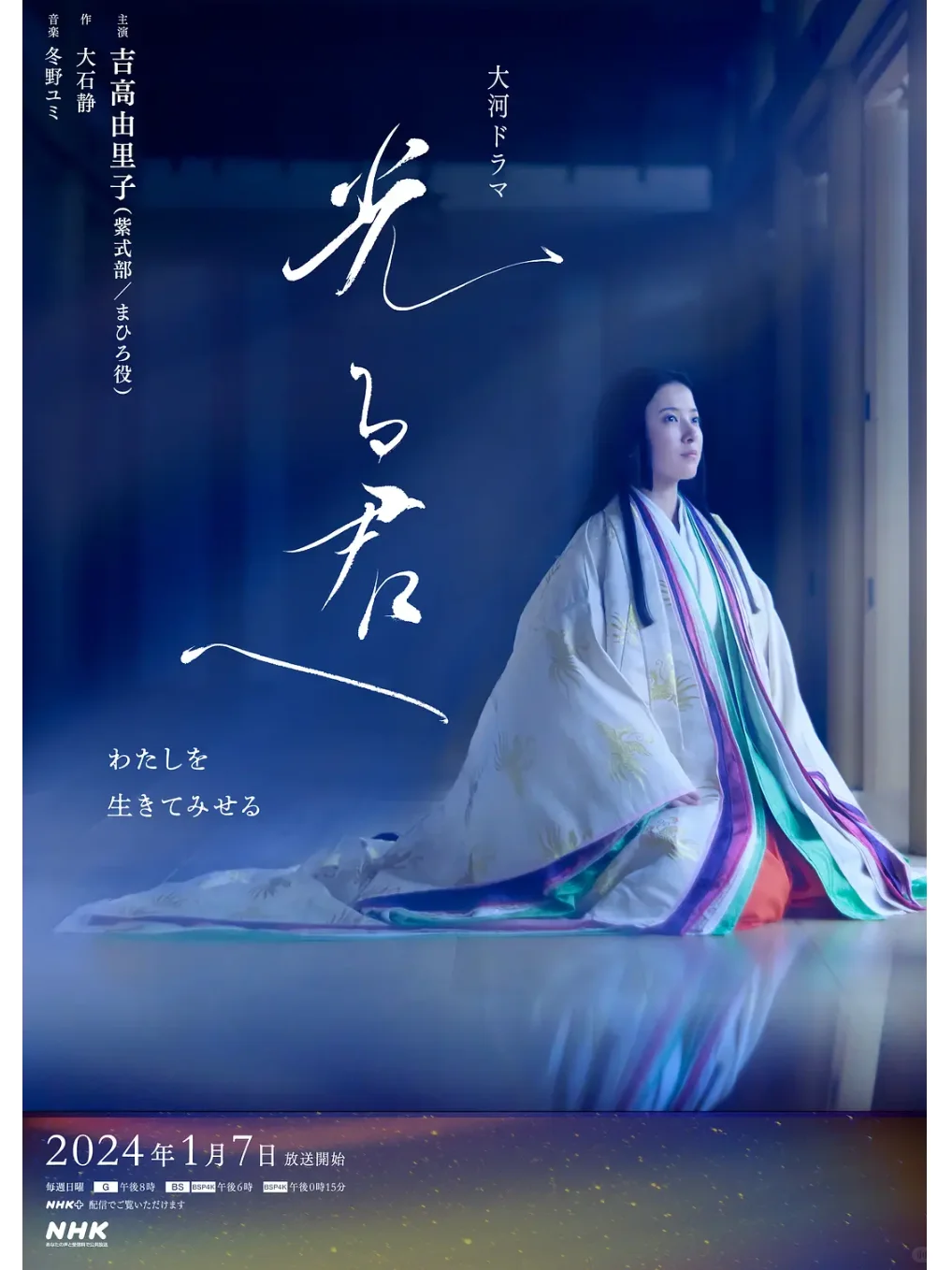 安利我看过的大女主古装日剧