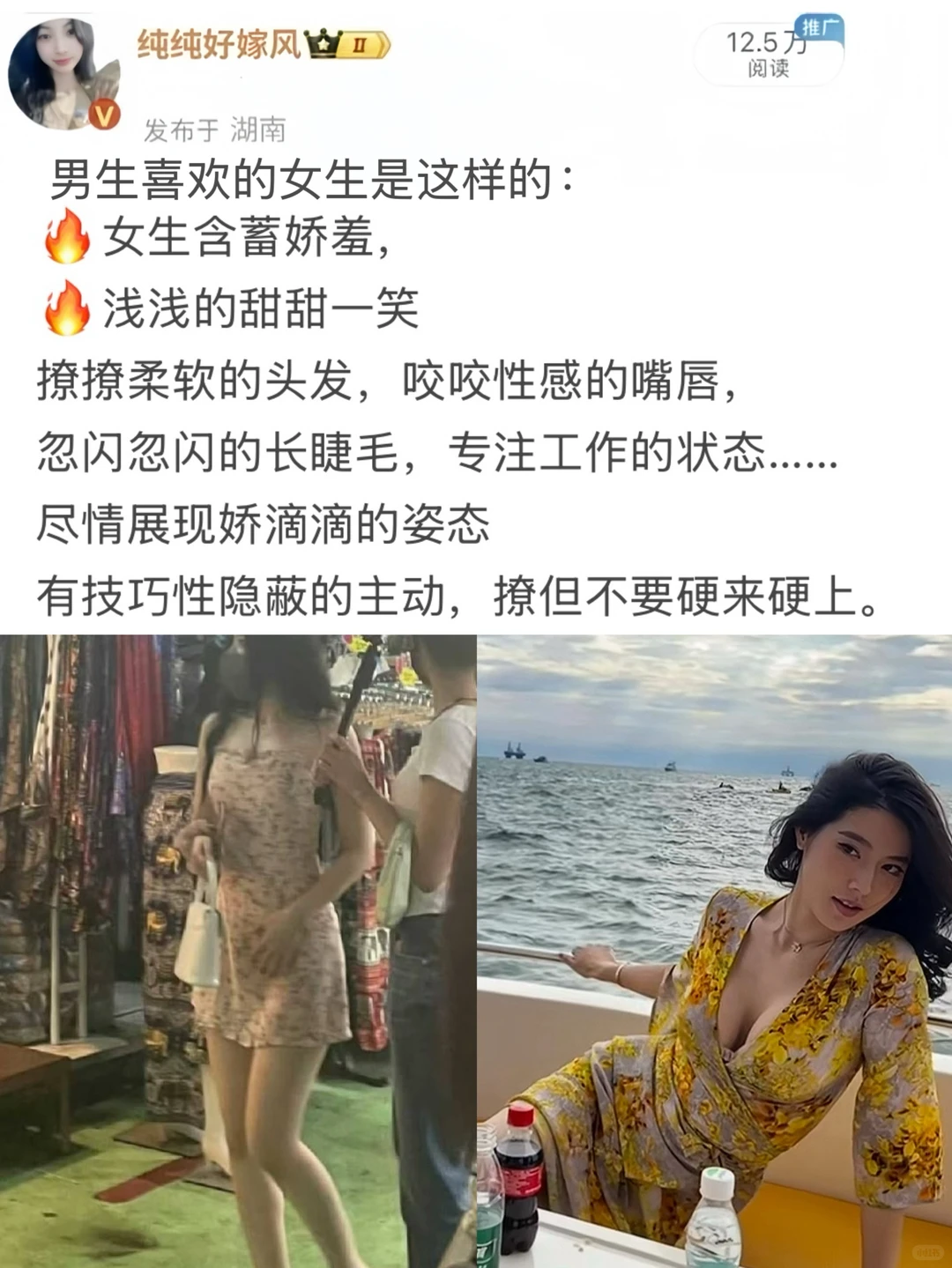 这类女生真的很斩男🔥