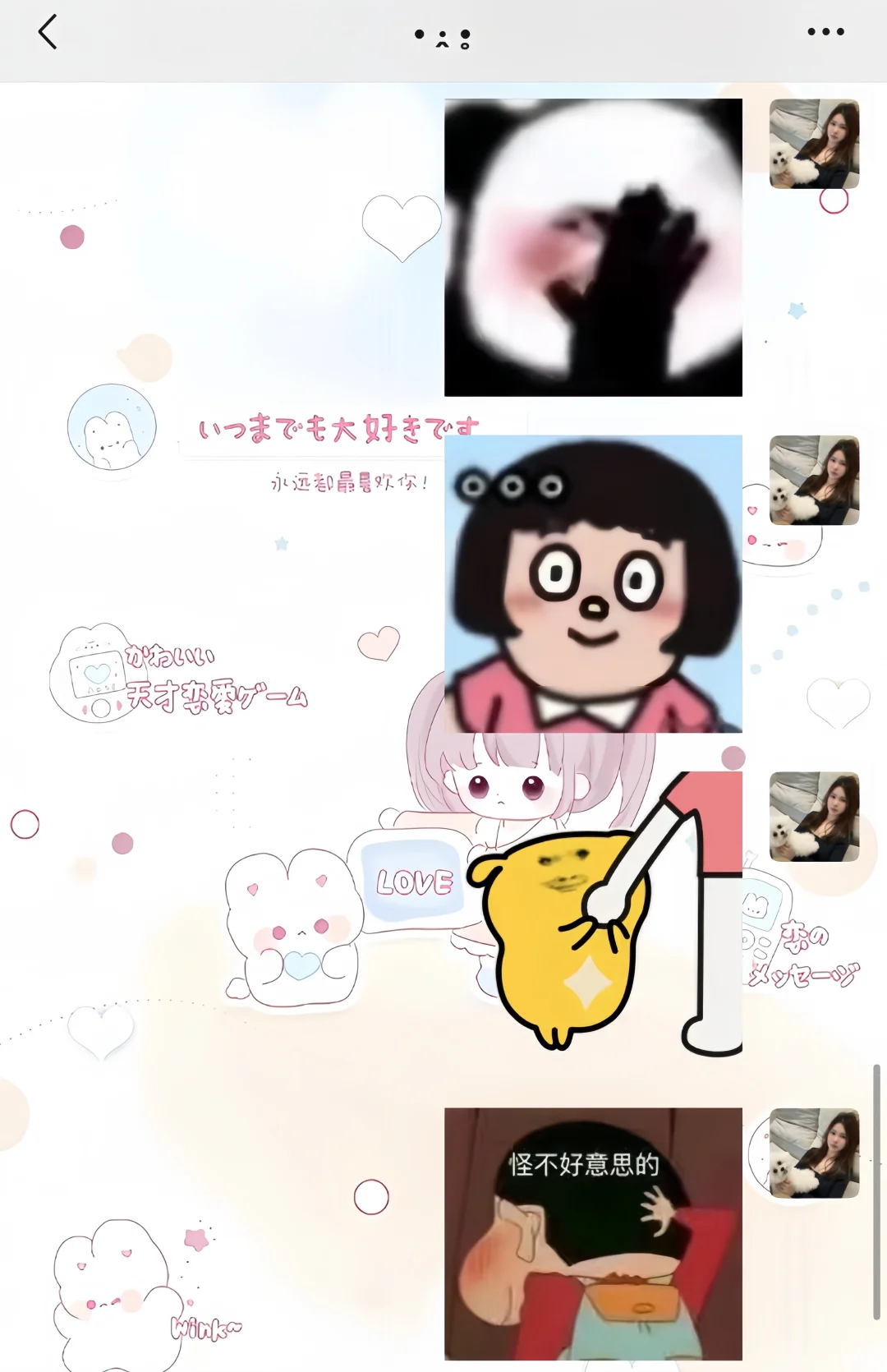 这才是我们甜妹爱用的表情包• ·̭ •̥