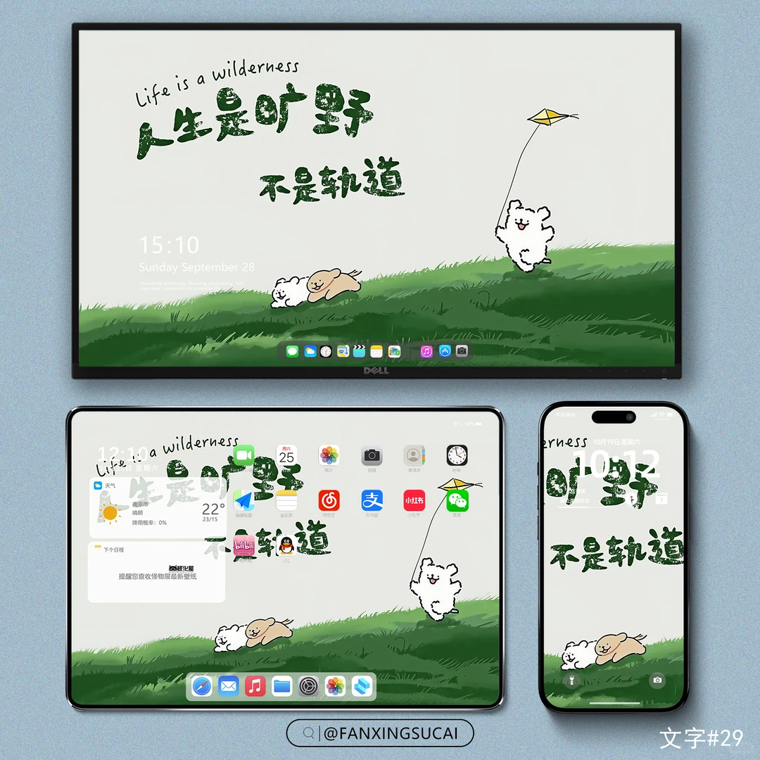 壁纸｜治愈文字