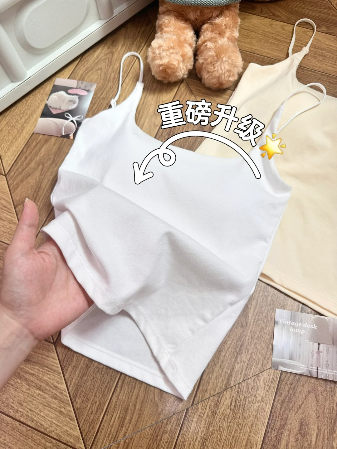 实不相瞒！10➕💰拿下了升级重磅纯棉小吊带🥹