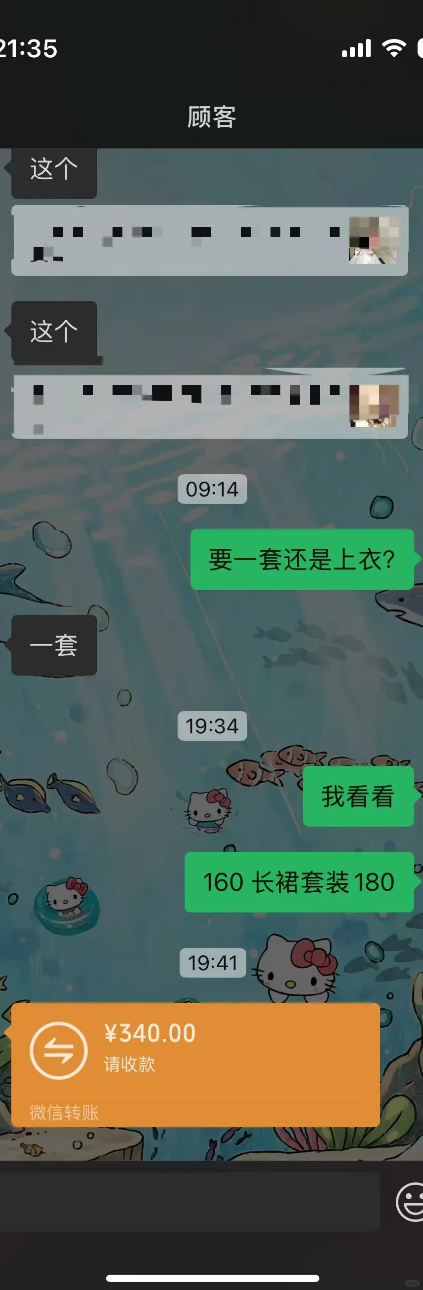 01年男找00后合作做女装