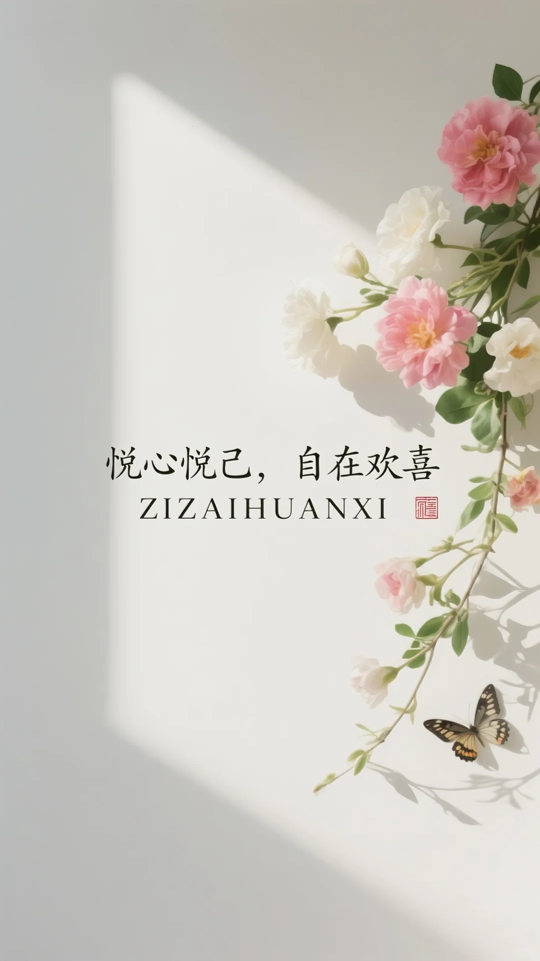 句句渡己，句句入心！励志壁纸