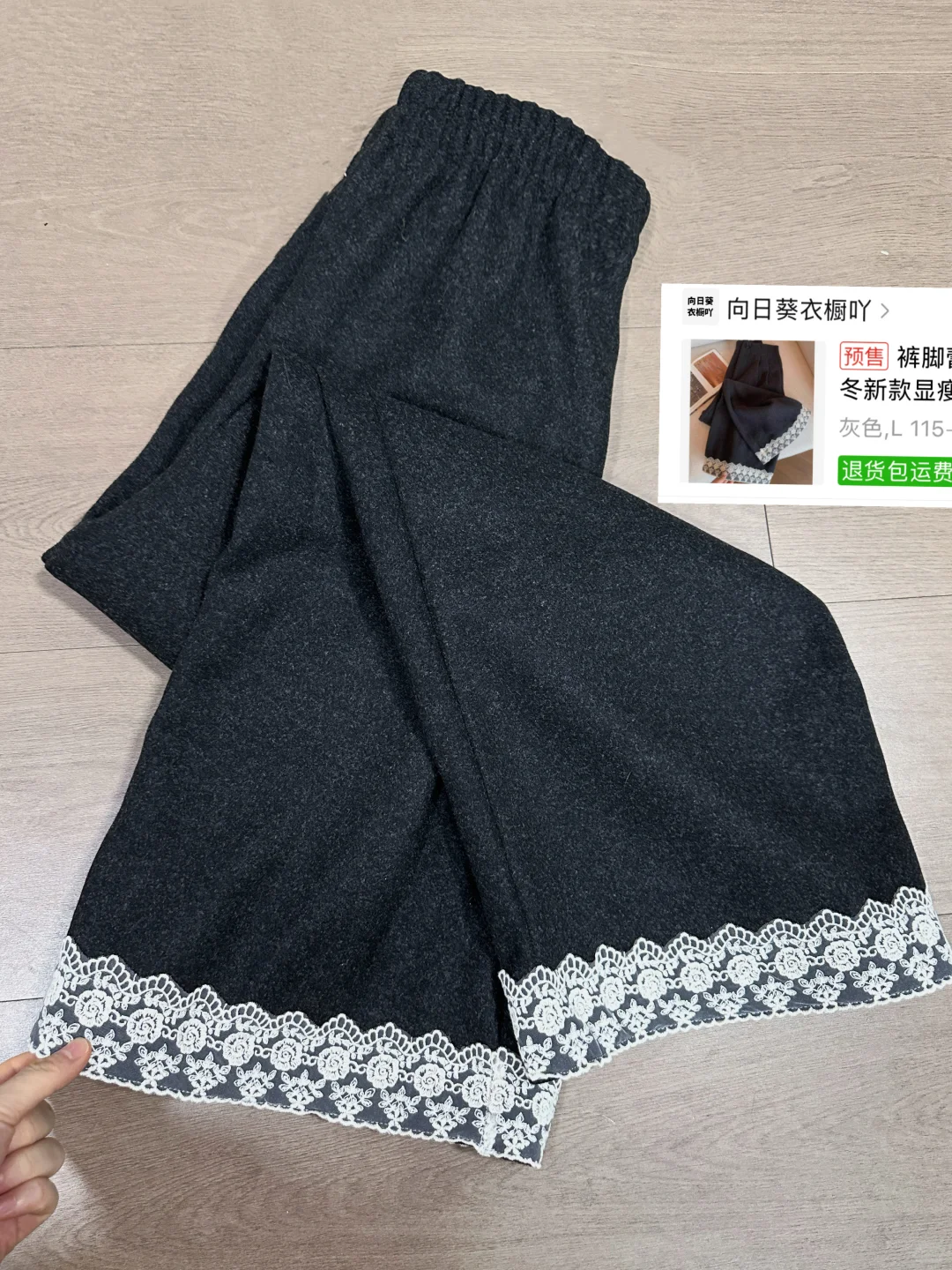 50💰➕灰色蕾丝毛呢阔腿裤原相机上身测评！