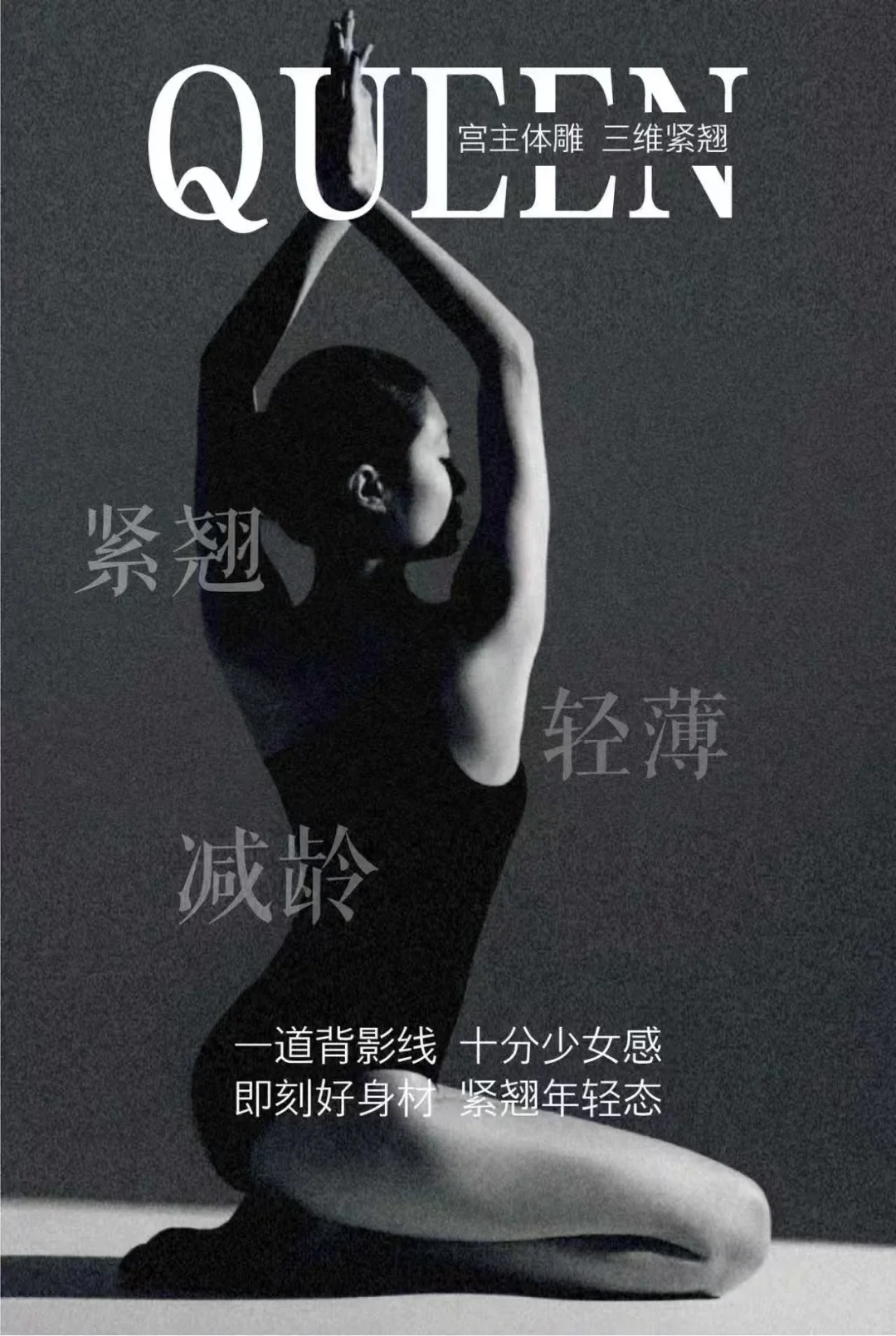 完美好身材，是女人的标准