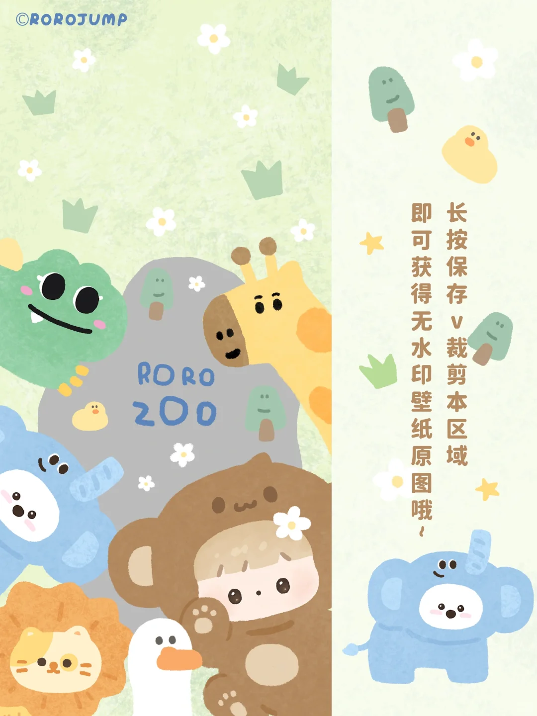 萌宠动物园系列｜壁纸已更新