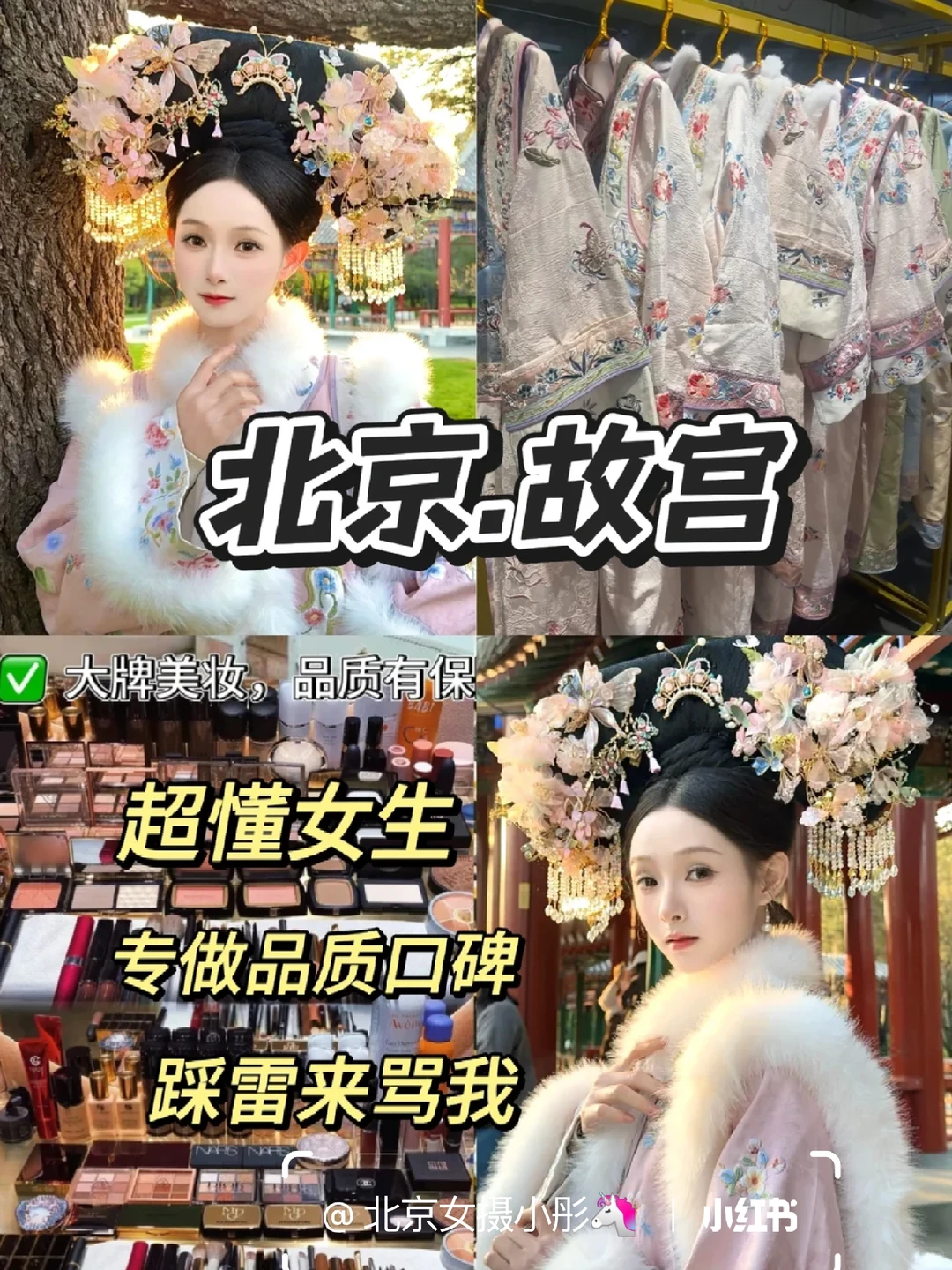 不用礼貌问价💰古装写真📸一价全包‼️