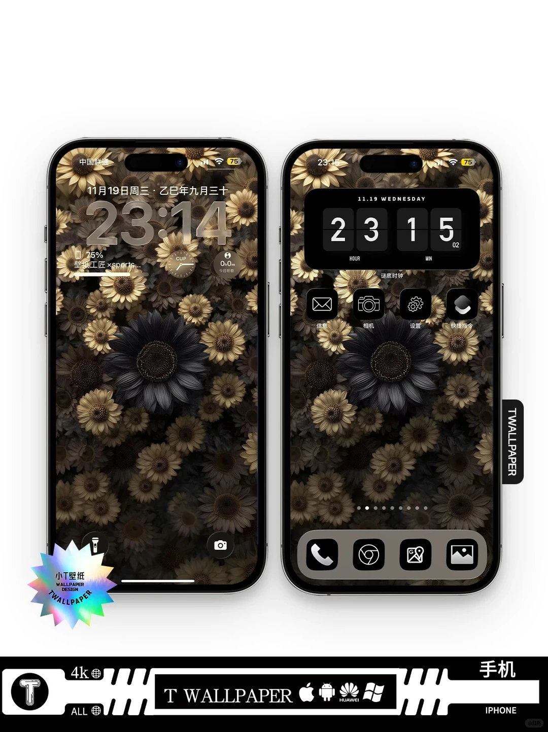 满屏向日葵黑金款壁纸｜539