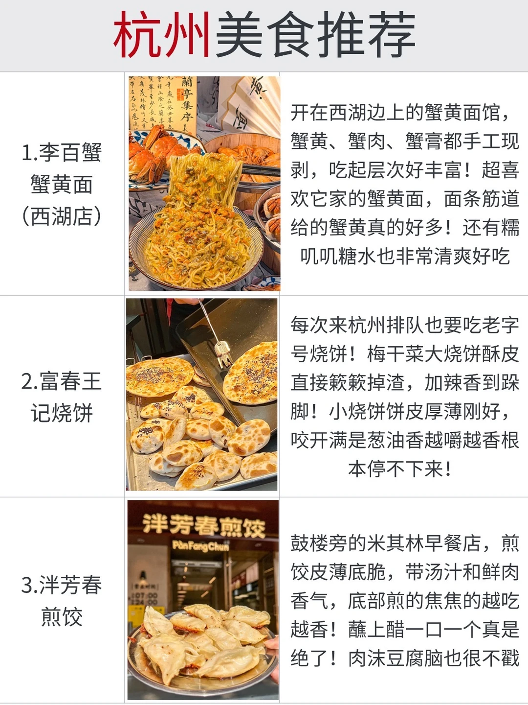 两个抠搜女从杭州回来！内容很脏但足够真实