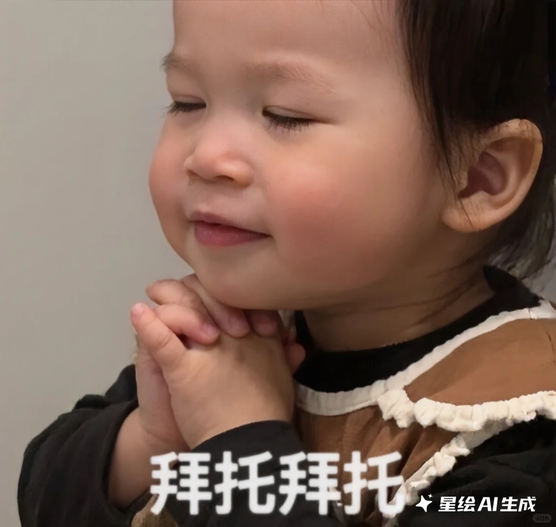 ⭐️可爱的宝宝表情包DIY！