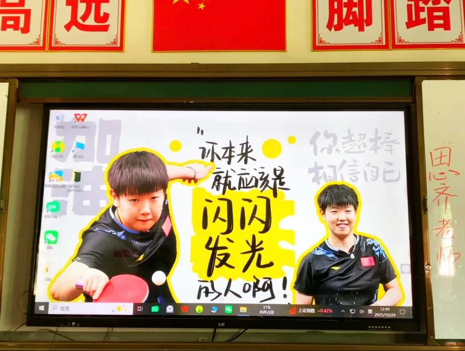 就你厉害👍🏻班级电脑创意壁纸🖼️