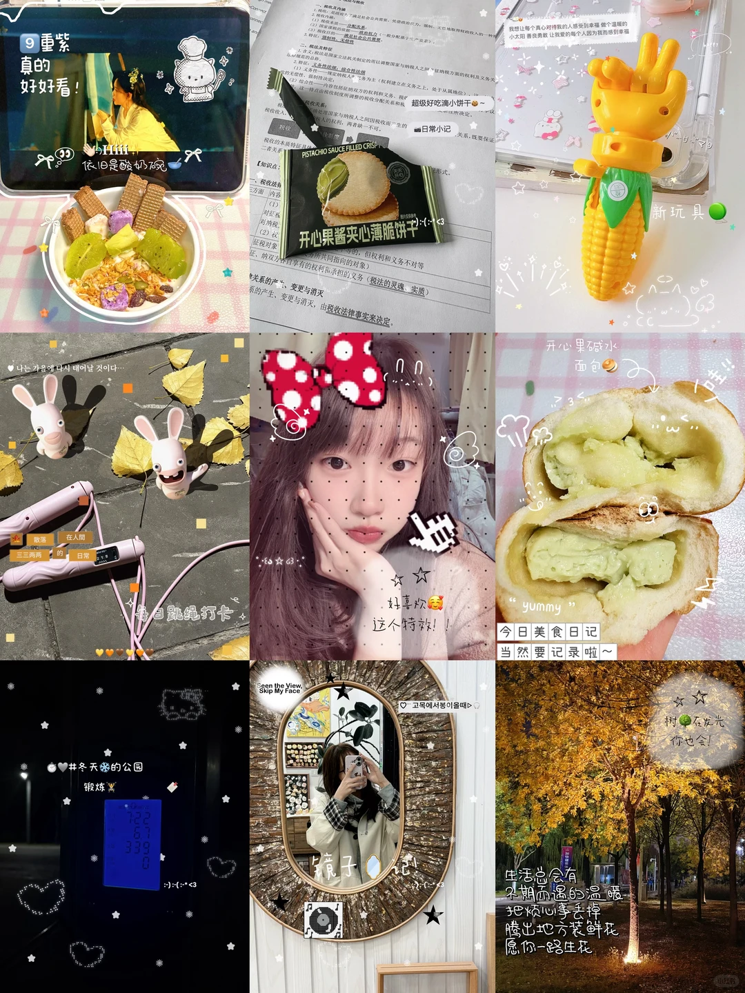 plog｜女大学生减肥 运动 学习 好好生活！