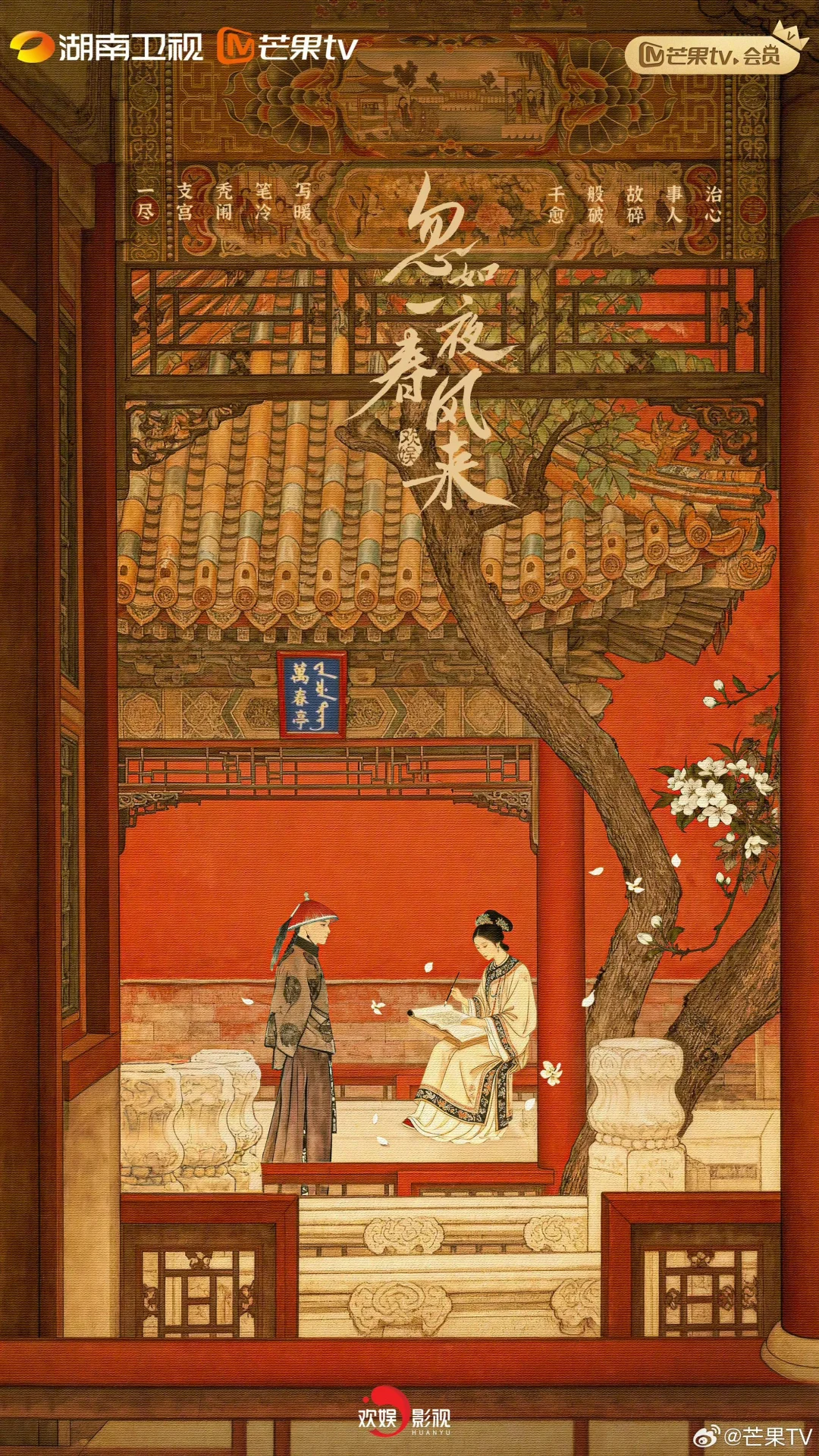 〈芒果〉待拍古装剧