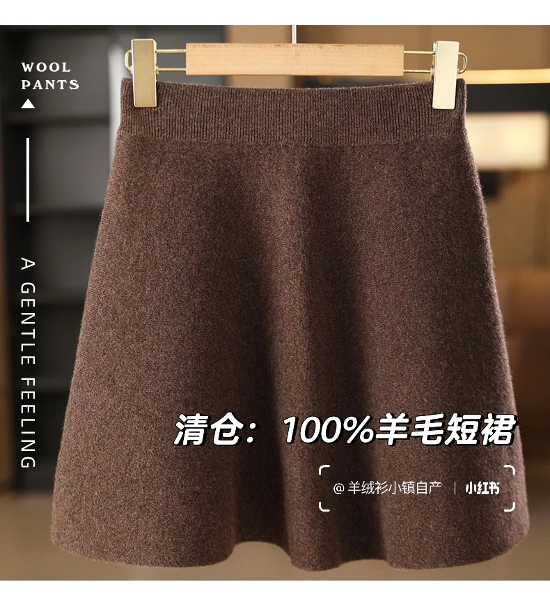 羊毛半裙｜秋冬氛围感穿搭🍂