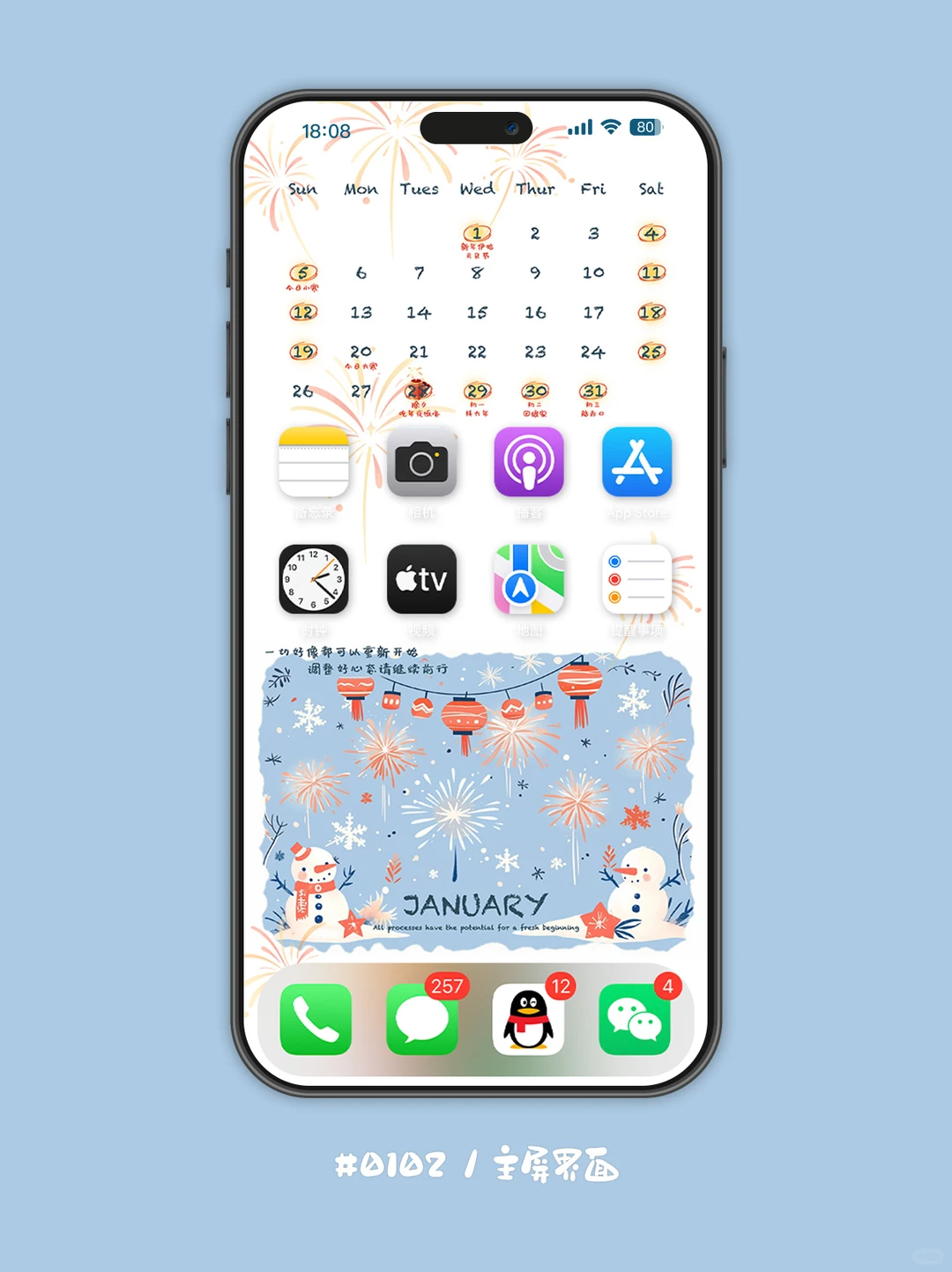 102｜一月日历壁纸｜手机壁纸