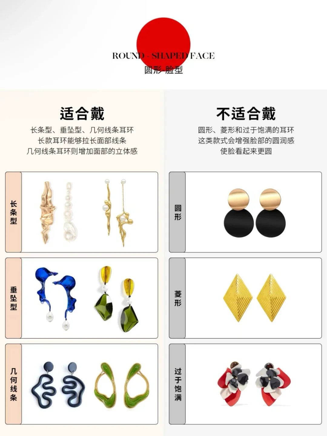 不会吧❗️这么多年耳饰都戴错了❗️