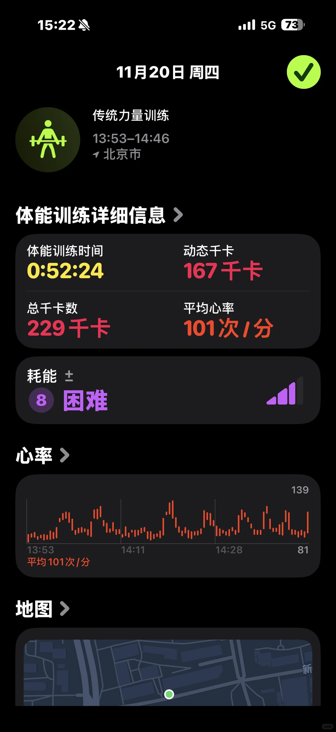 运动打卡——11.20练背日