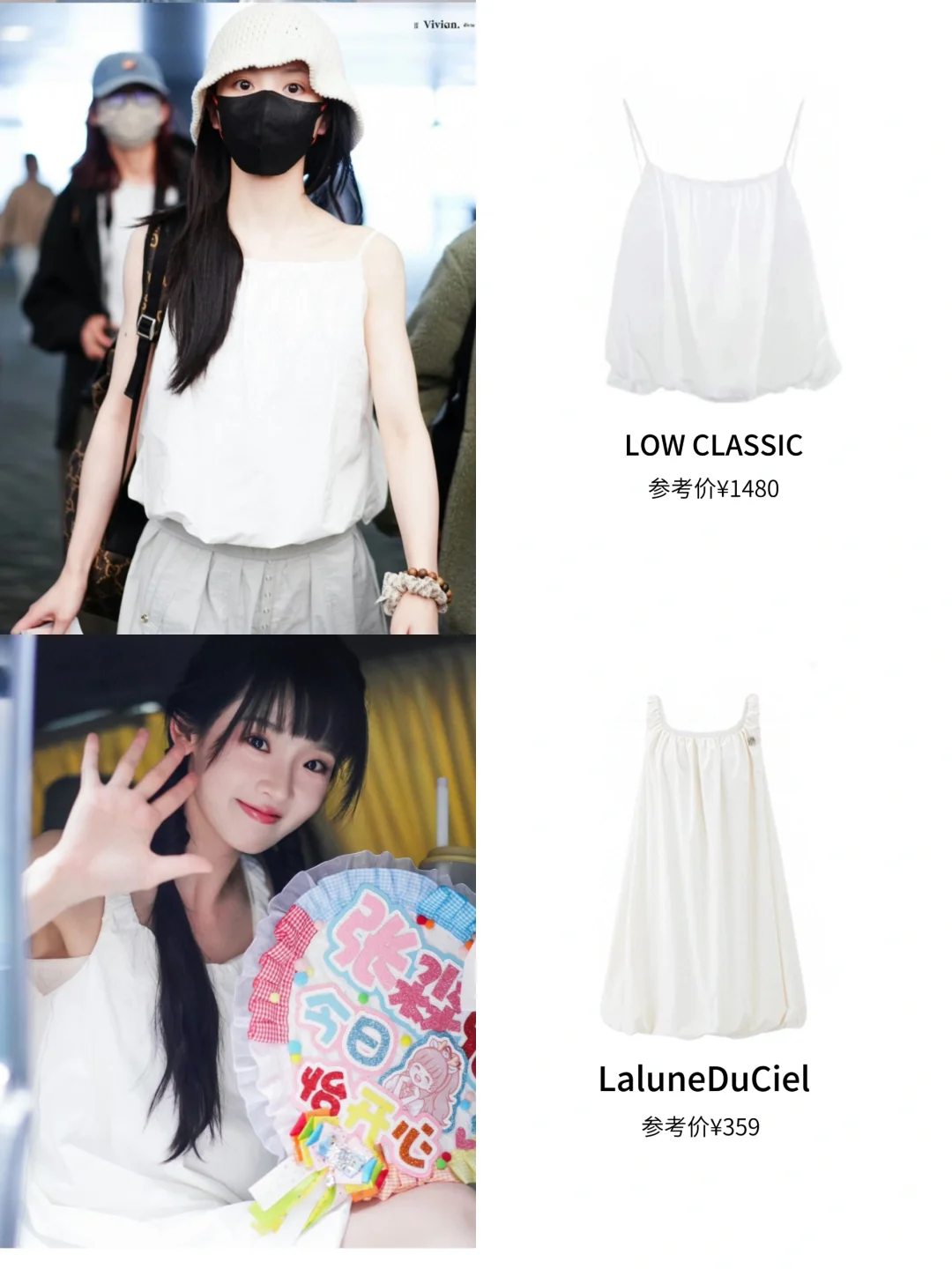 女明星同款小吊带🔥夏日辣妹速速get√