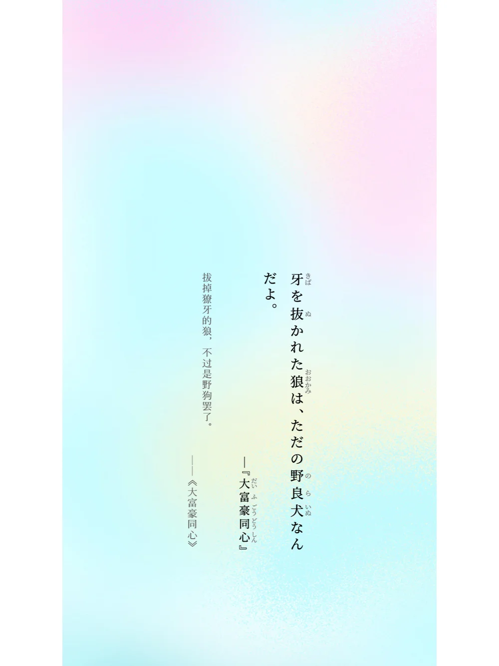 我的手机壁纸，居然成了日语学习神器？！