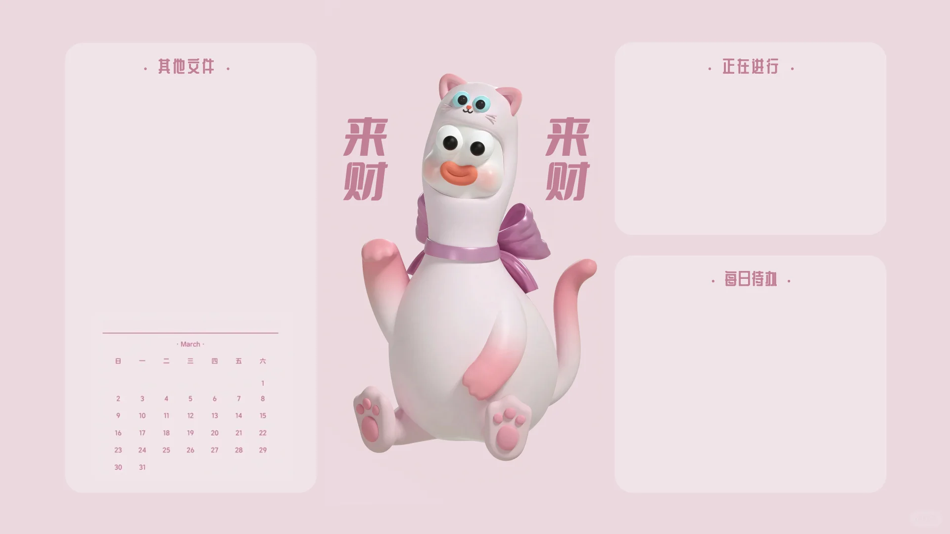 呆头鹅｜来财来财电脑超清壁纸 030