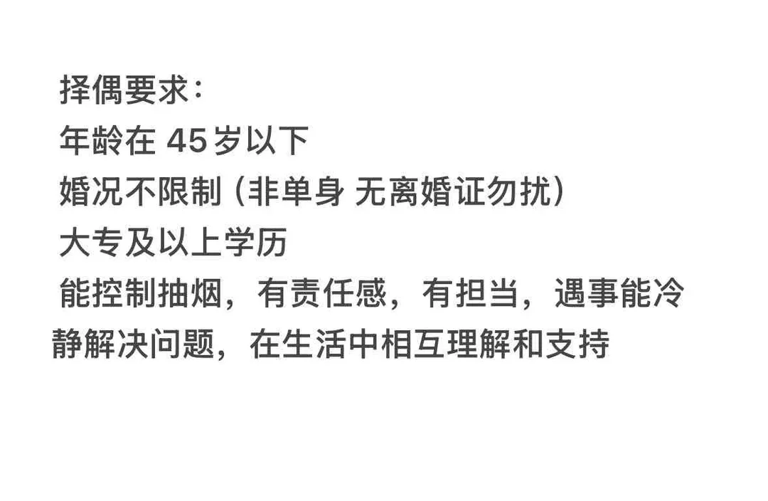 北京 大龄离异女医生 还有机会吗