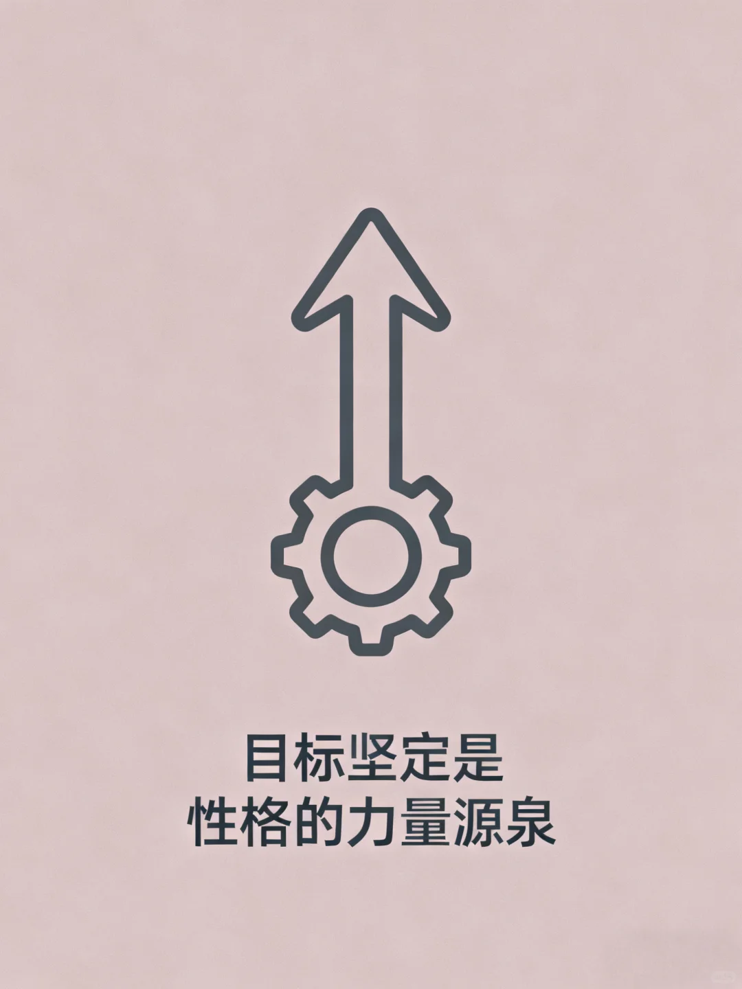 女人的强者气质不是天生的…