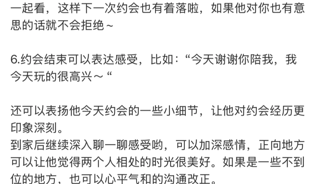 这类女生真的很斩男🔥