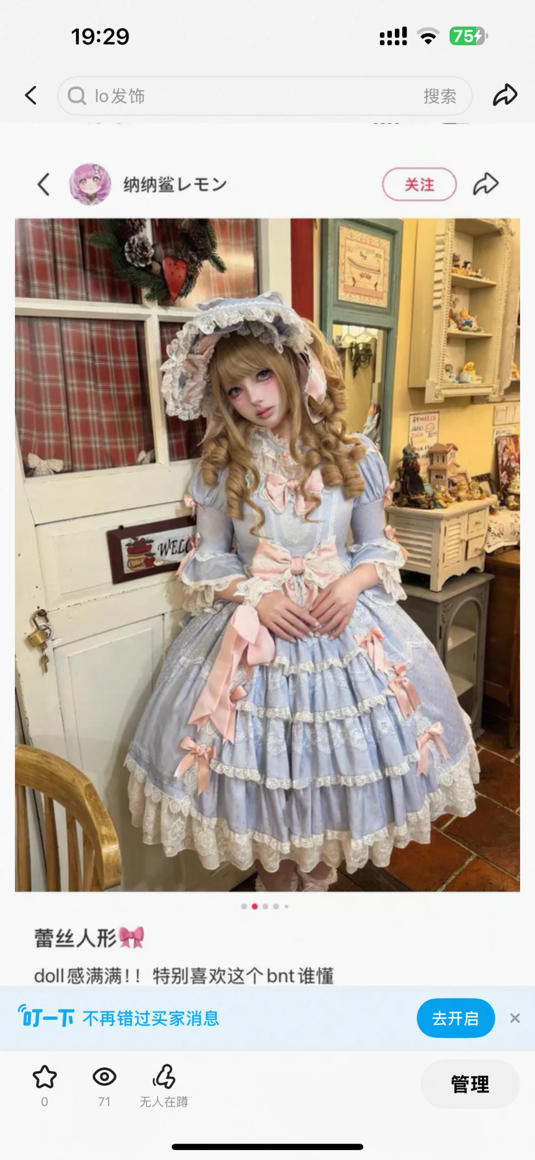 蕾丝人形s码全新