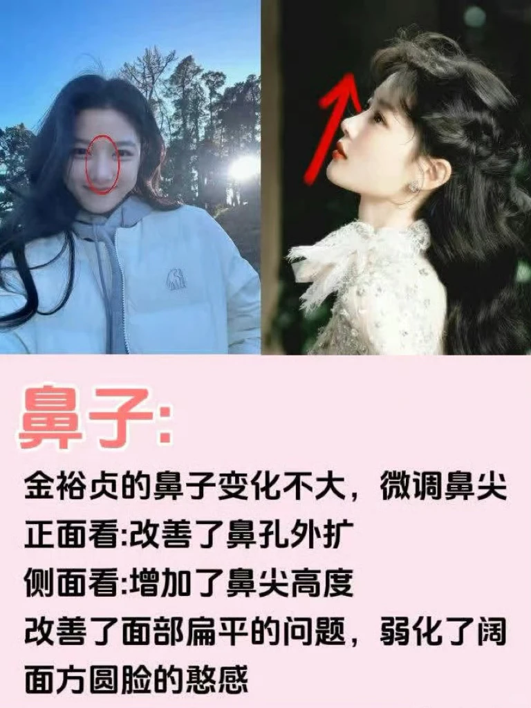 方圆脸姐妹有救了｜快抄金裕贞的变美思路
