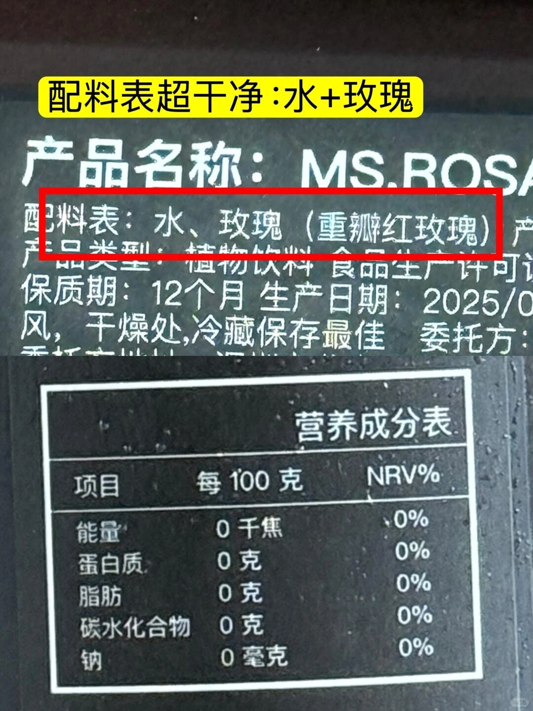 跟着女明星喝玫瑰露，想不变美都难🌹