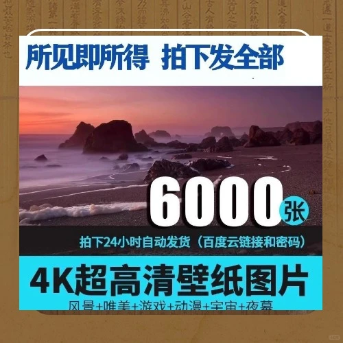 超高清4K唯美动漫风景宇宙夜幕壁纸