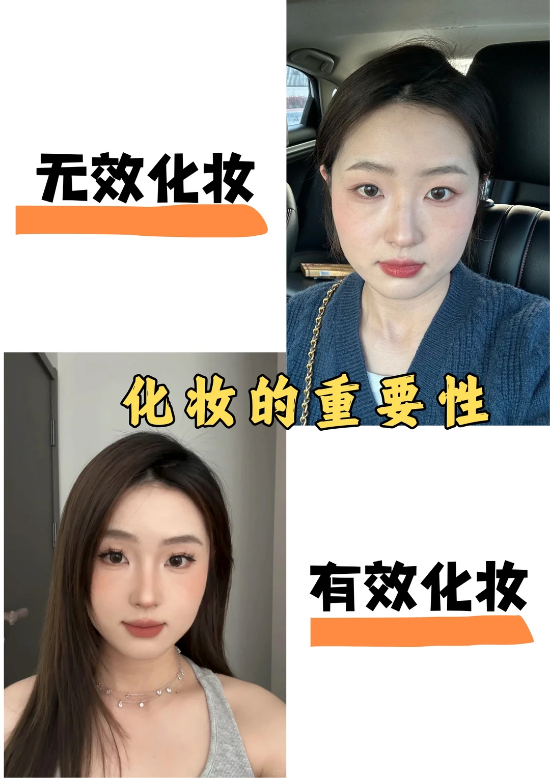 寻找100个方圆脸姐妹教化妆