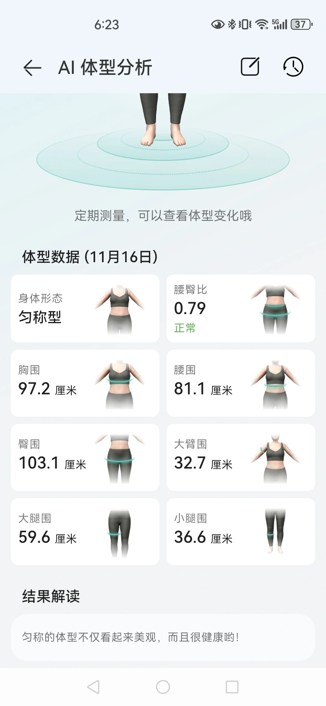 虽然体重高点，但是长的比较匀称，哈哈