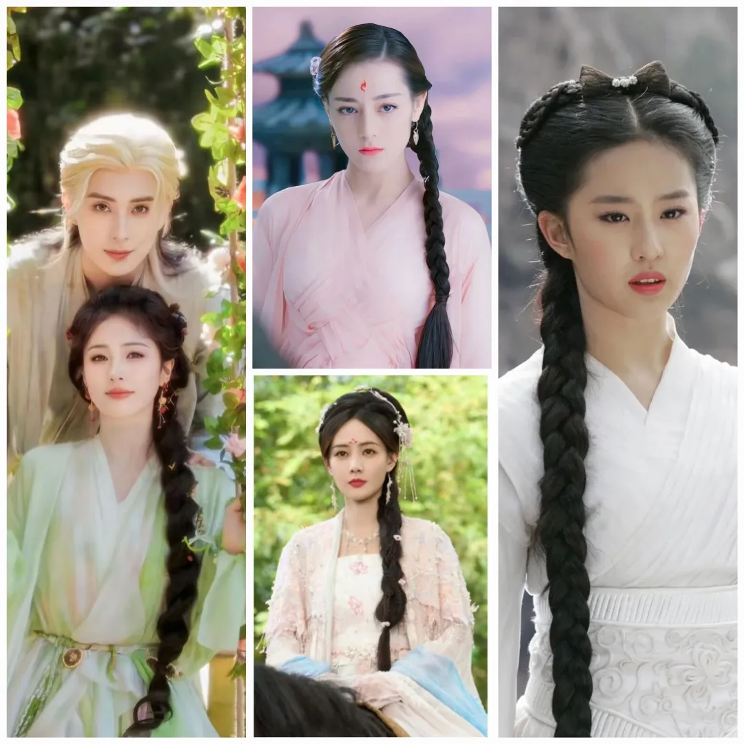 女明星古装侧麻花辫造型集合