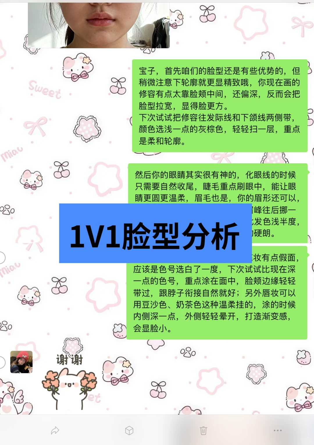 方圆脸这样化，原相机都显高级！