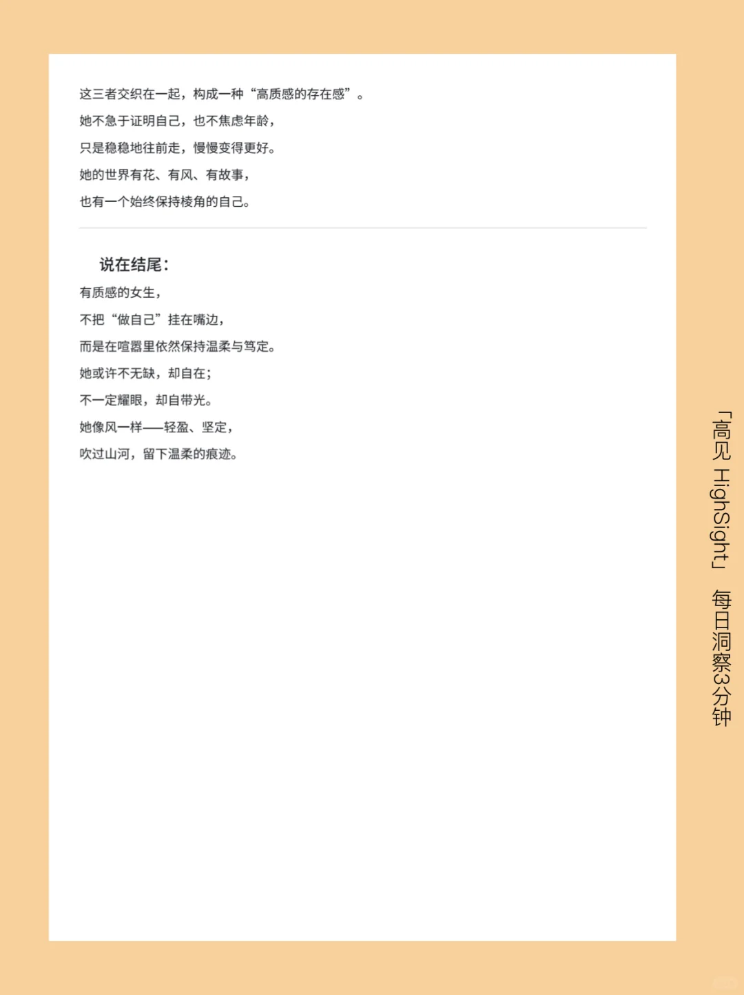 真正有气质的女生，都带点随性和风