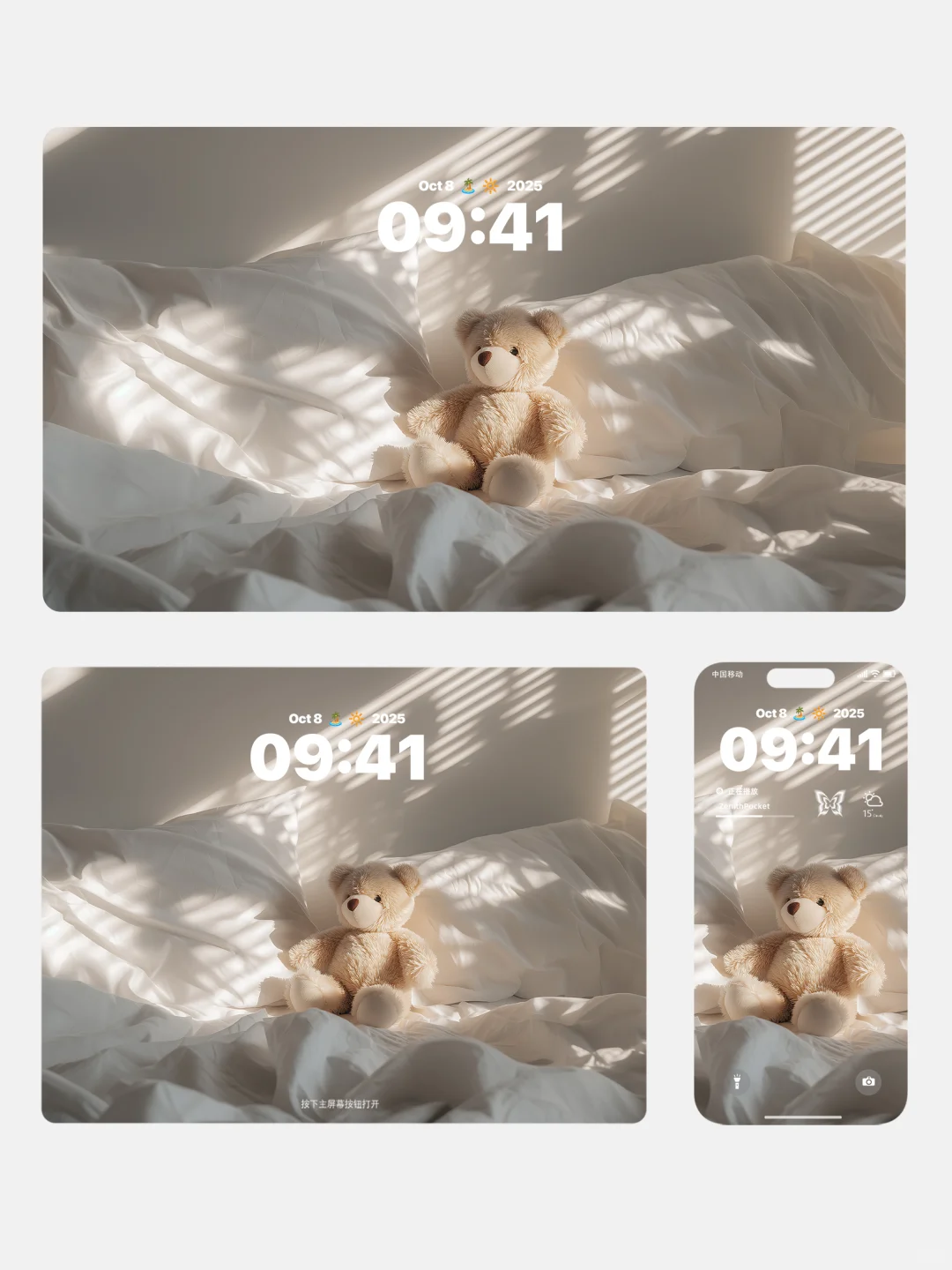 阳光吻过的泰迪早安熊🧸 | 治愈系壁纸