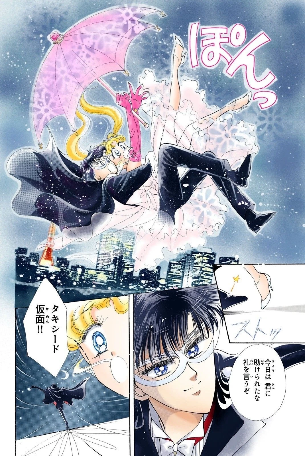 美少女战士丨原画彩漫太甜了地月越看越上头