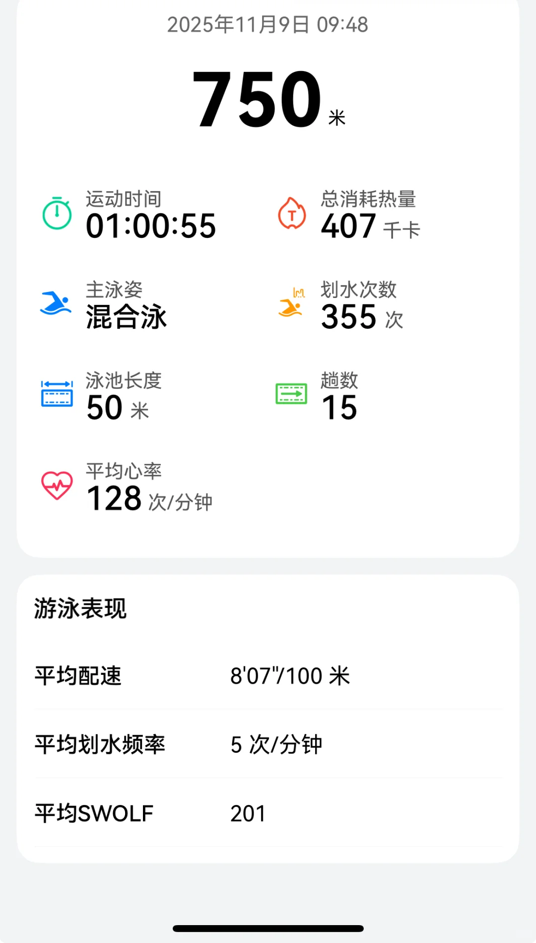 01女博三件好事｜规律游泳