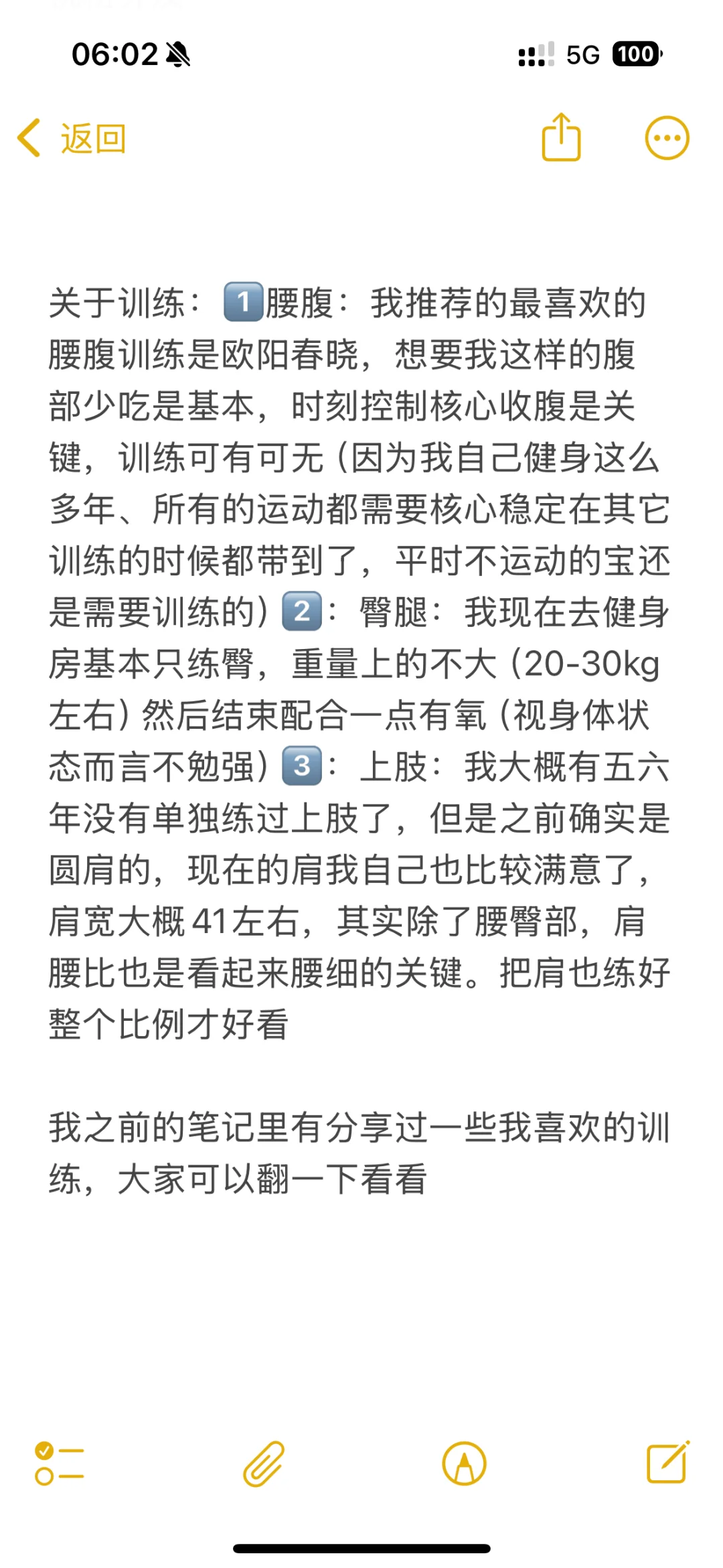3️⃣7️⃣岁，练成这样，我有了梦中情“材”