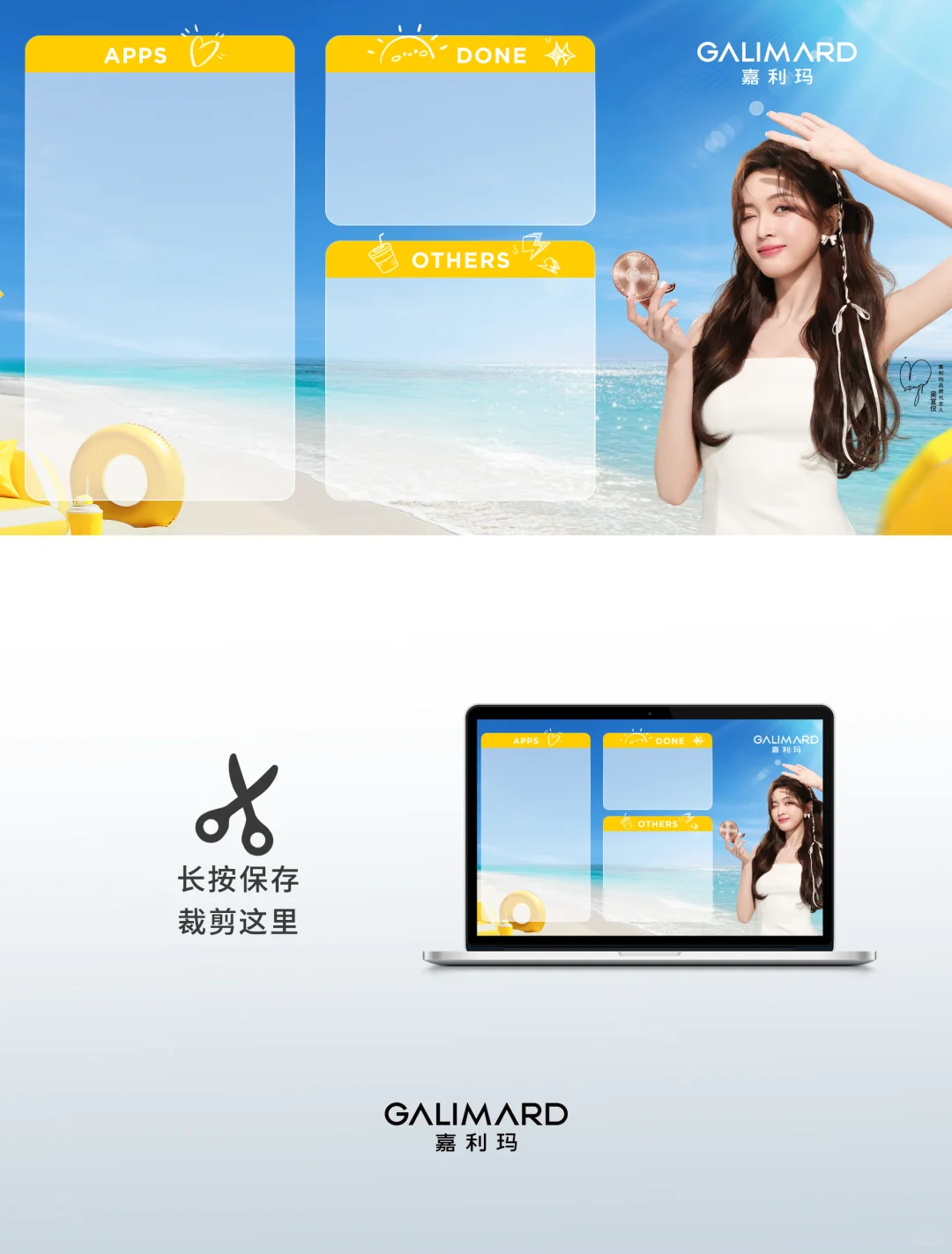 嘉利玛×吴宣仪｜绝美电脑壁纸来袭💥