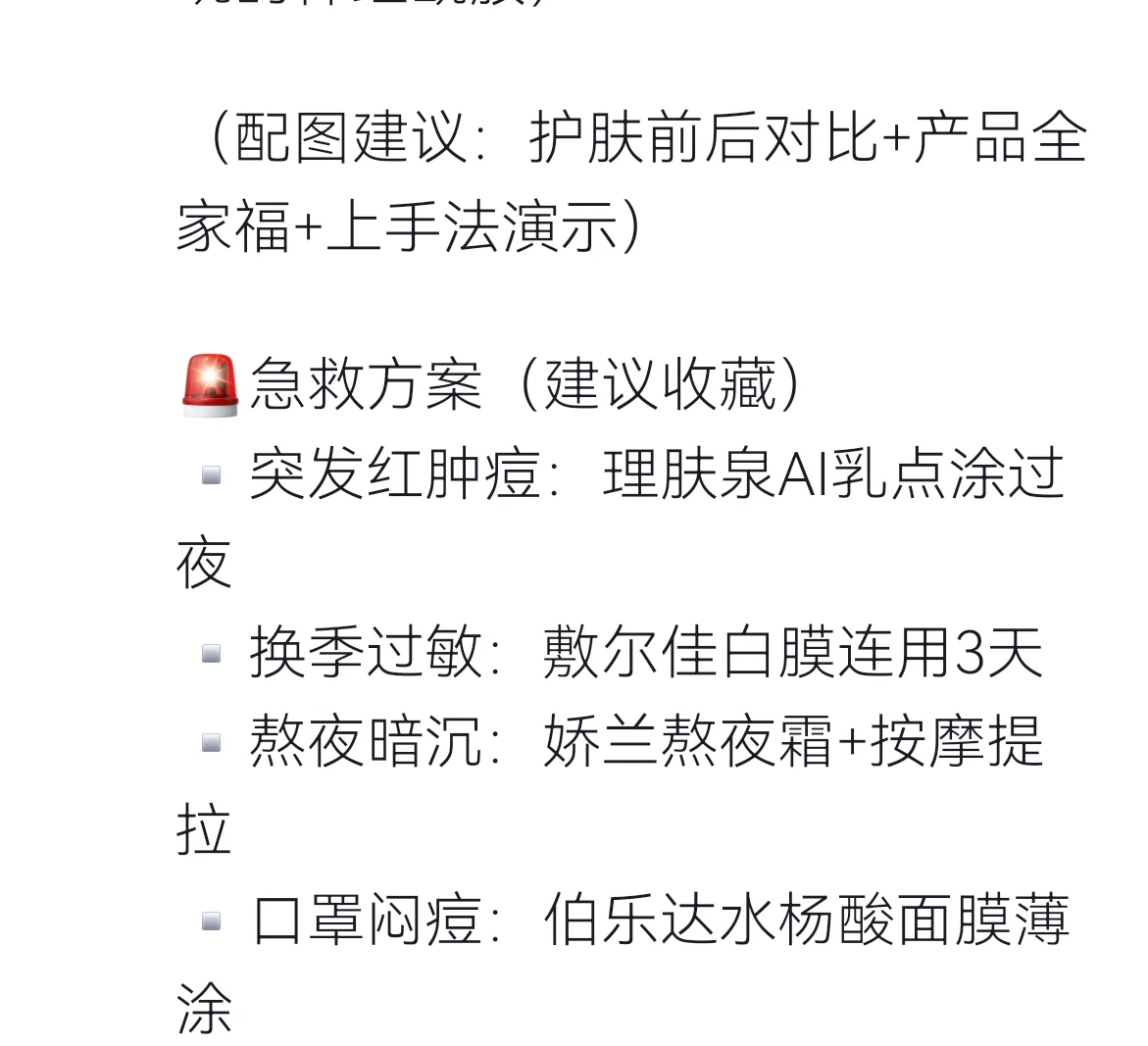 28天换皮成功｜从烂脸逆袭素颜美女