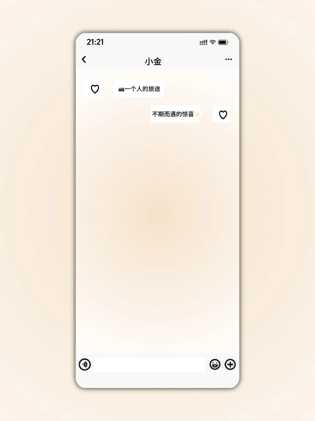 𝐒𝐡𝐚𝐫𝐞｜纯色聊天壁纸